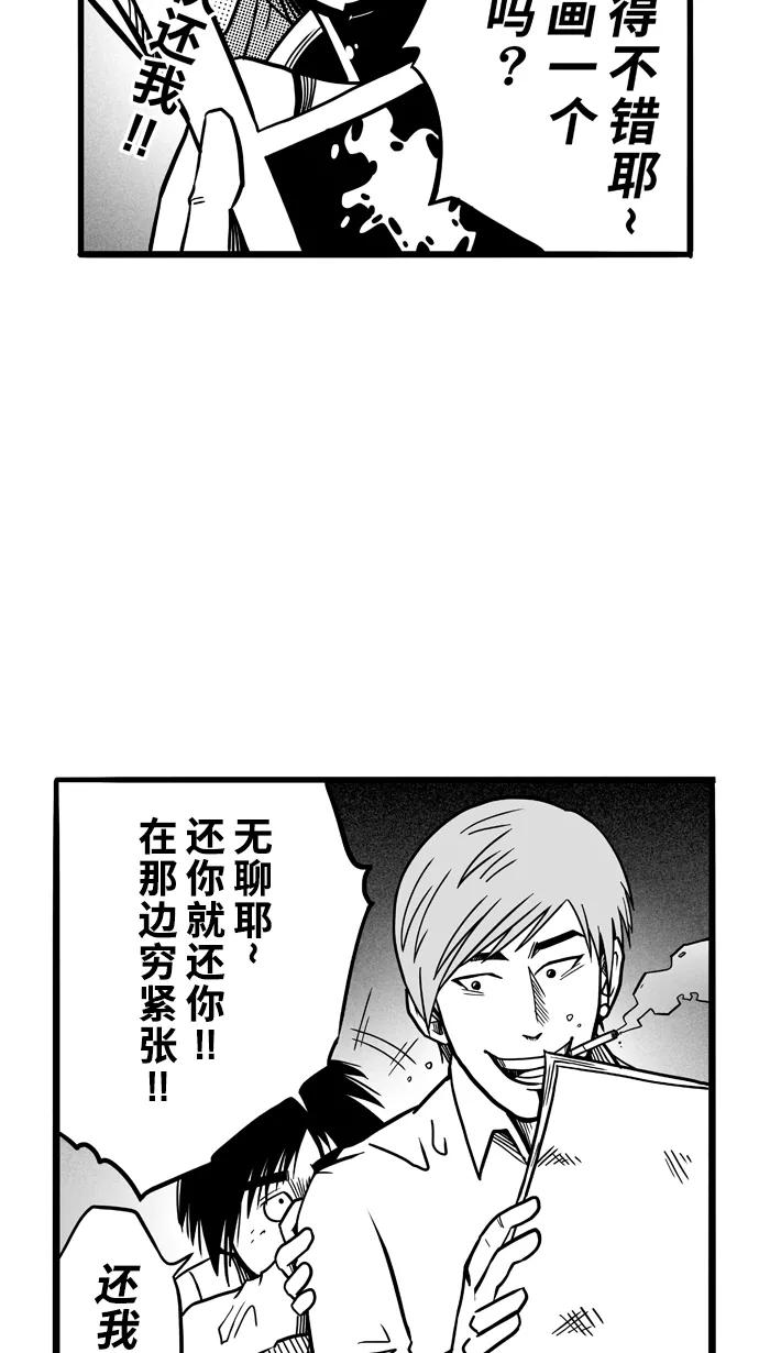 宅男打篮球 - [第61话] 深夜单挑 PART1 - 第54张图
