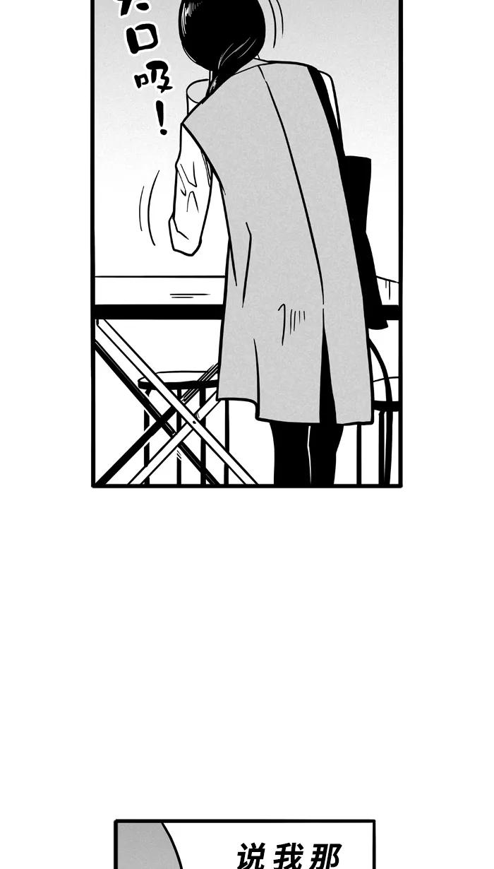 宅男打篮球 - [第61话] 深夜单挑 PART1 - 第35张图
