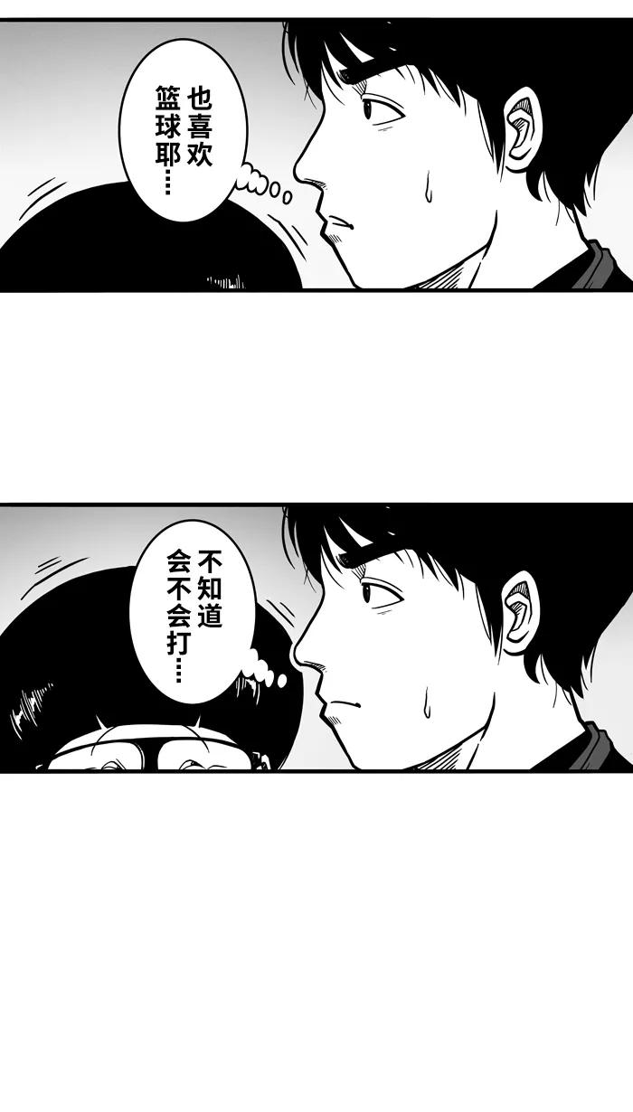 宅男打篮球 - [第61话] 深夜单挑 PART1 - 第41张图