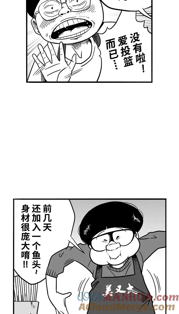 宅男打篮球 - [第61话] 深夜单挑 PART1 - 第10张图