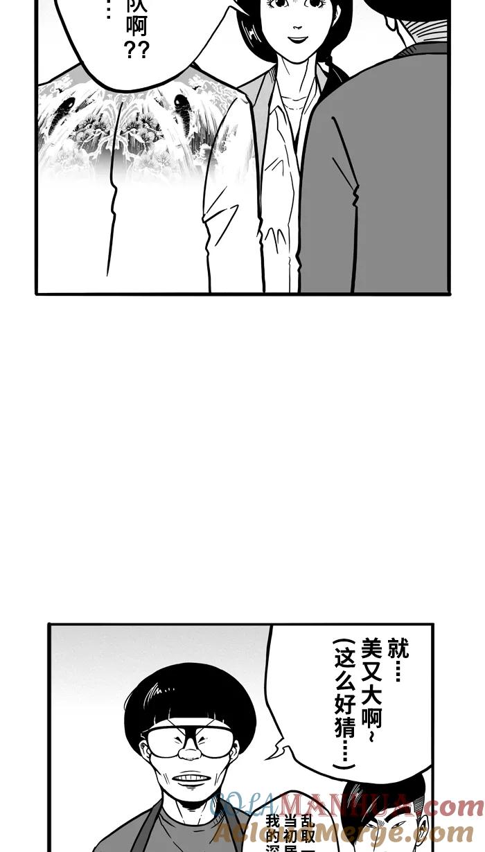宅男打篮球 - [第61话] 深夜单挑 PART1 - 第31张图