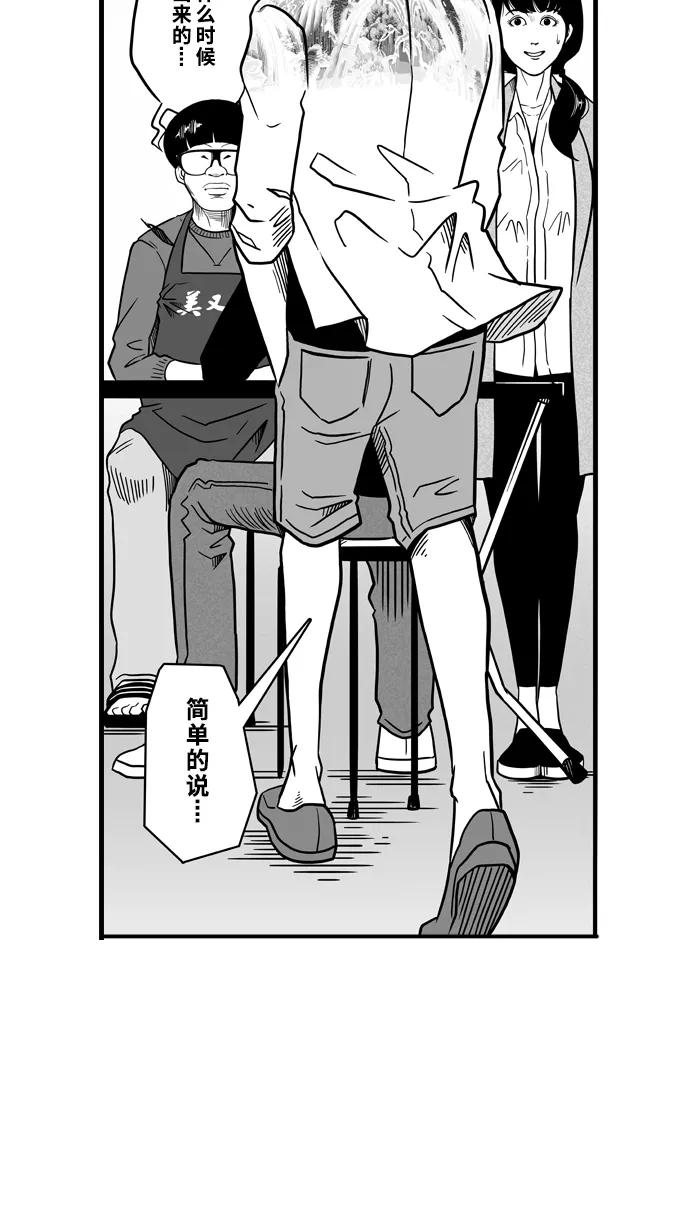 宅男打篮球 - [第61话] 深夜单挑 PART1 - 第20张图