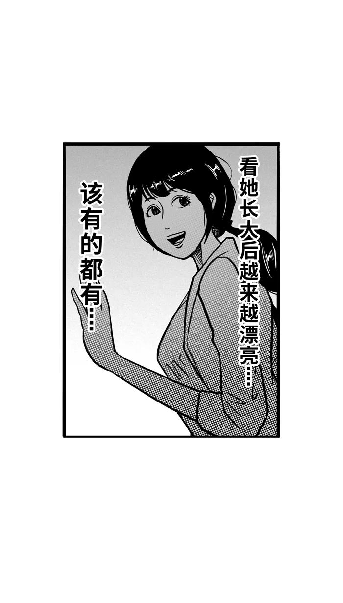 宅男打篮球 - [第61话] 深夜单挑 PART1 - 第45张图