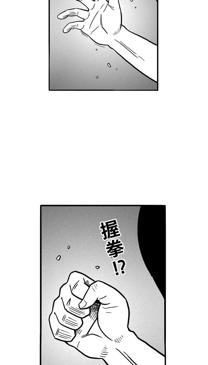 宅男打篮球 - [第65话] 深夜单挑 PART5 - 第15张图