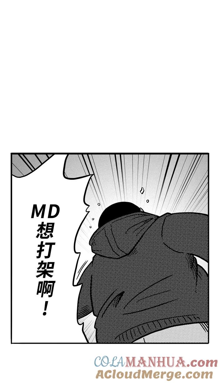 宅男打篮球 - [第65话] 深夜单挑 PART5 - 第19张图