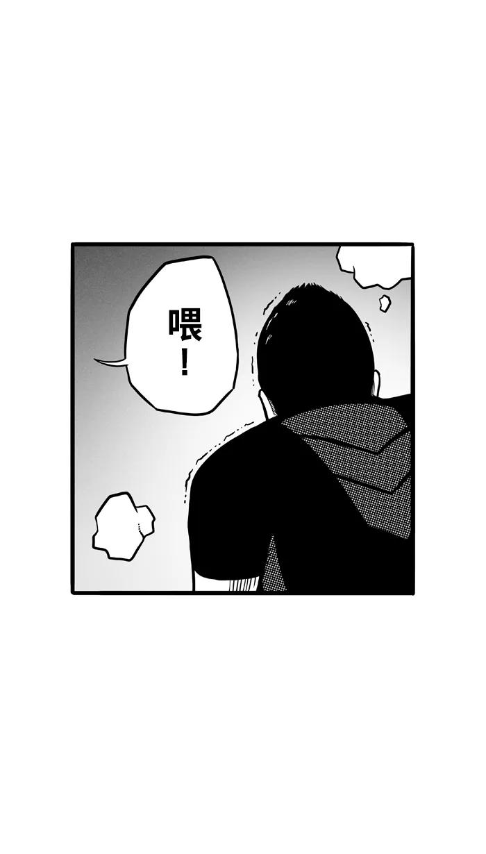 宅男打篮球 - [第65话] 深夜单挑 PART5 - 第2张图