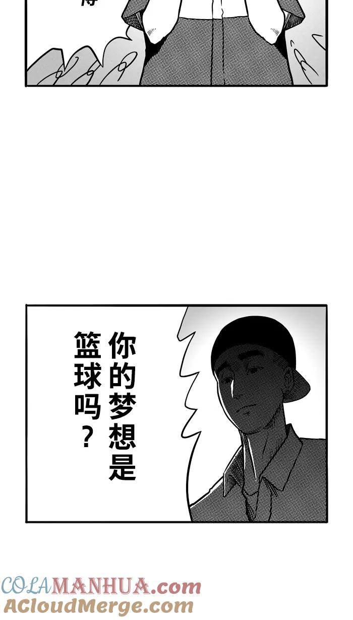 宅男打篮球 - [第65话] 深夜单挑 PART5 - 第58张图