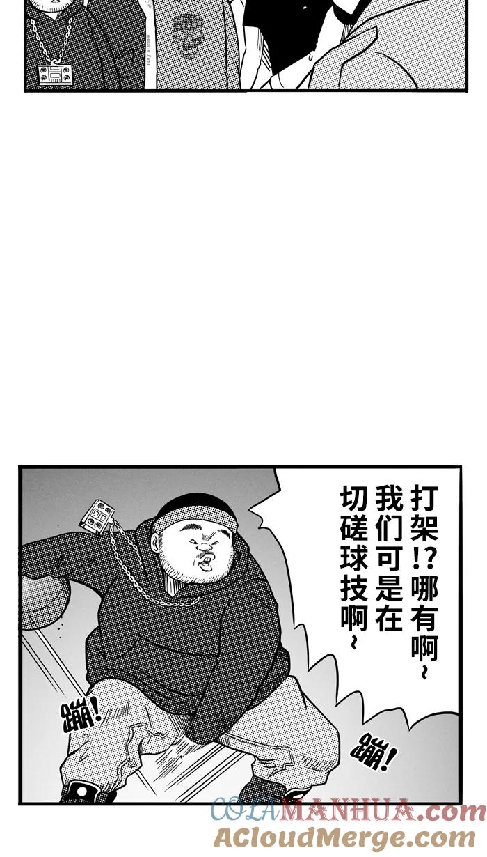 宅男打篮球 - [第65话] 深夜单挑 PART5 - 第28张图