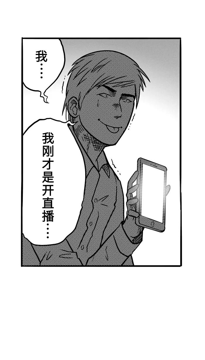 宅男打篮球 - [第65话] 深夜单挑 PART5 - 第39张图