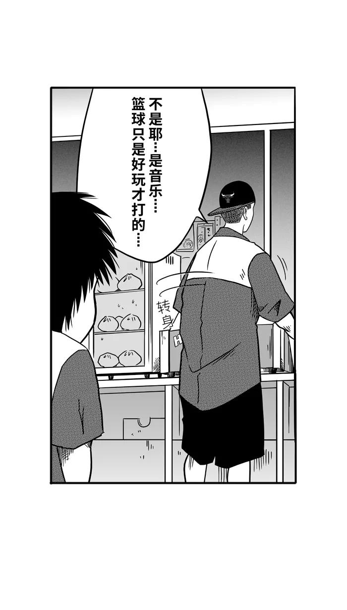 宅男打篮球 - [第65话] 深夜单挑 PART5 - 第59张图