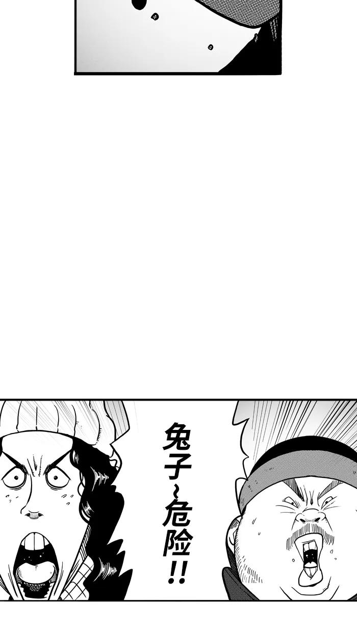 宅男打篮球 - [第65话] 深夜单挑 PART5 - 第17张图