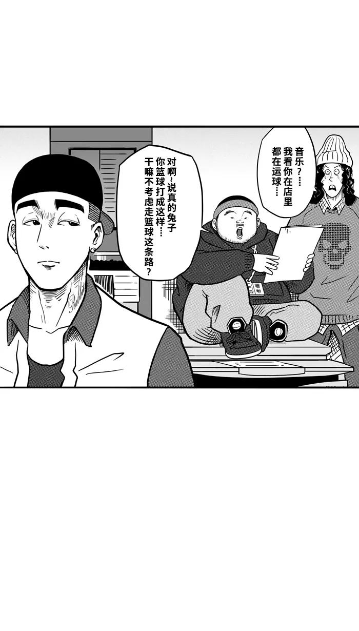 宅男打篮球 - [第65话] 深夜单挑 PART5 - 第60张图