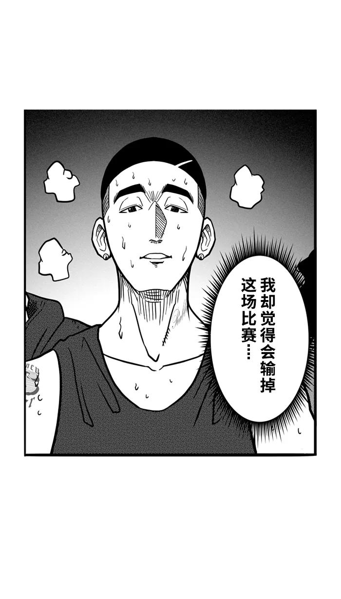 宅男打篮球 - [第65话] 深夜单挑 PART5 - 第24张图