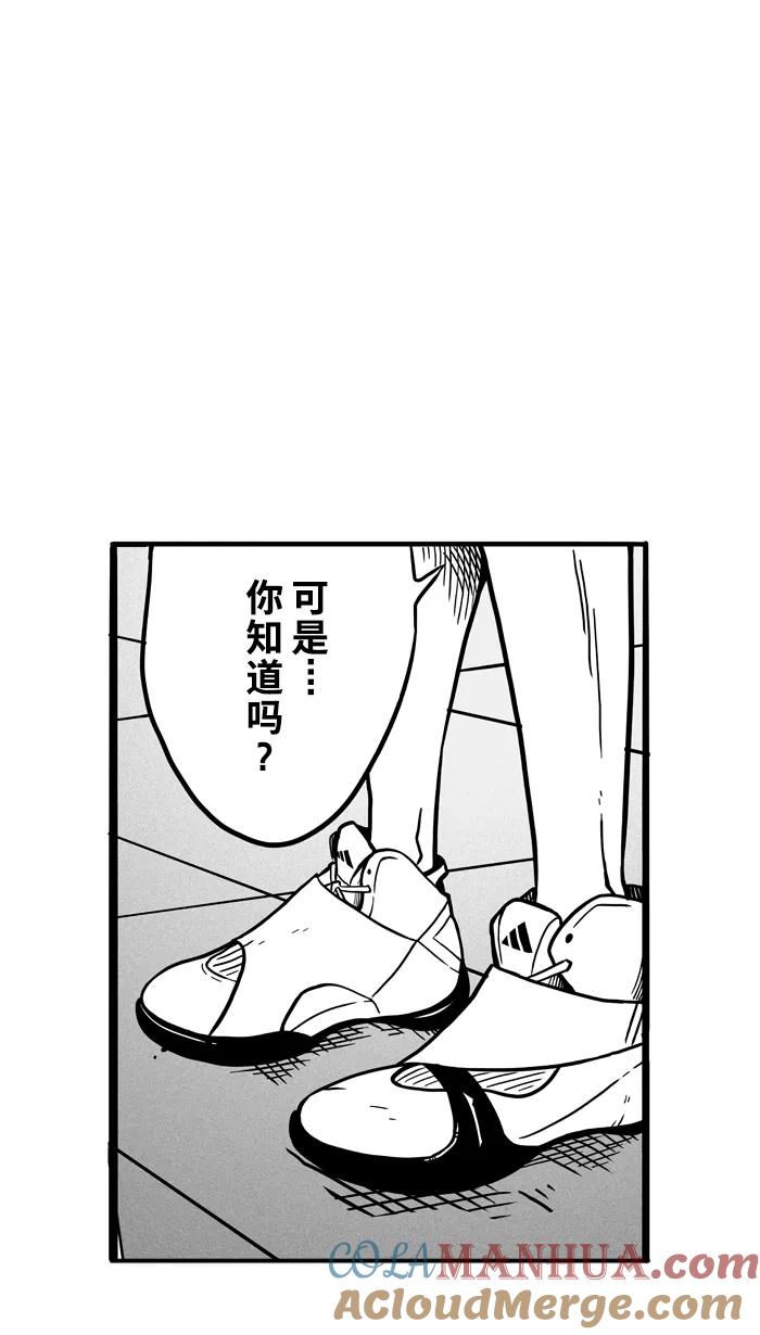 宅男打篮球 - [第65话] 深夜单挑 PART5 - 第55张图