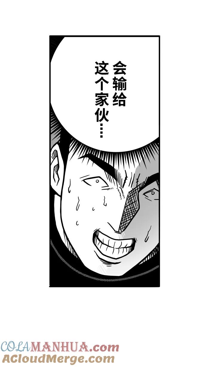 宅男打篮球 - [第65话] 深夜单挑 PART5 - 第25张图