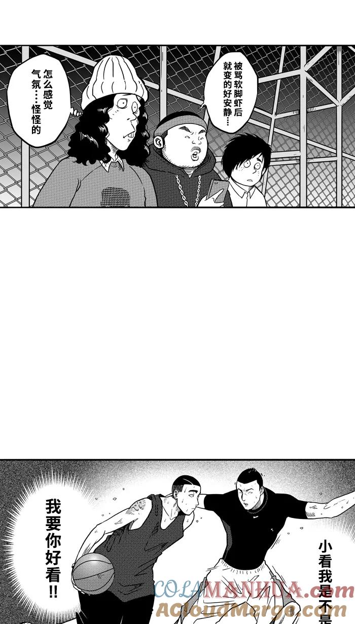 宅男打篮球 - [第65话] 深夜单挑 PART5 - 第10张图