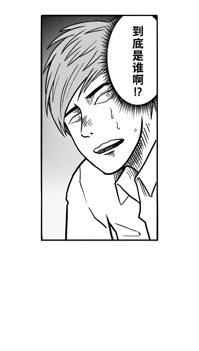宅男打篮球 - [第65话] 深夜单挑 PART5 - 第45张图