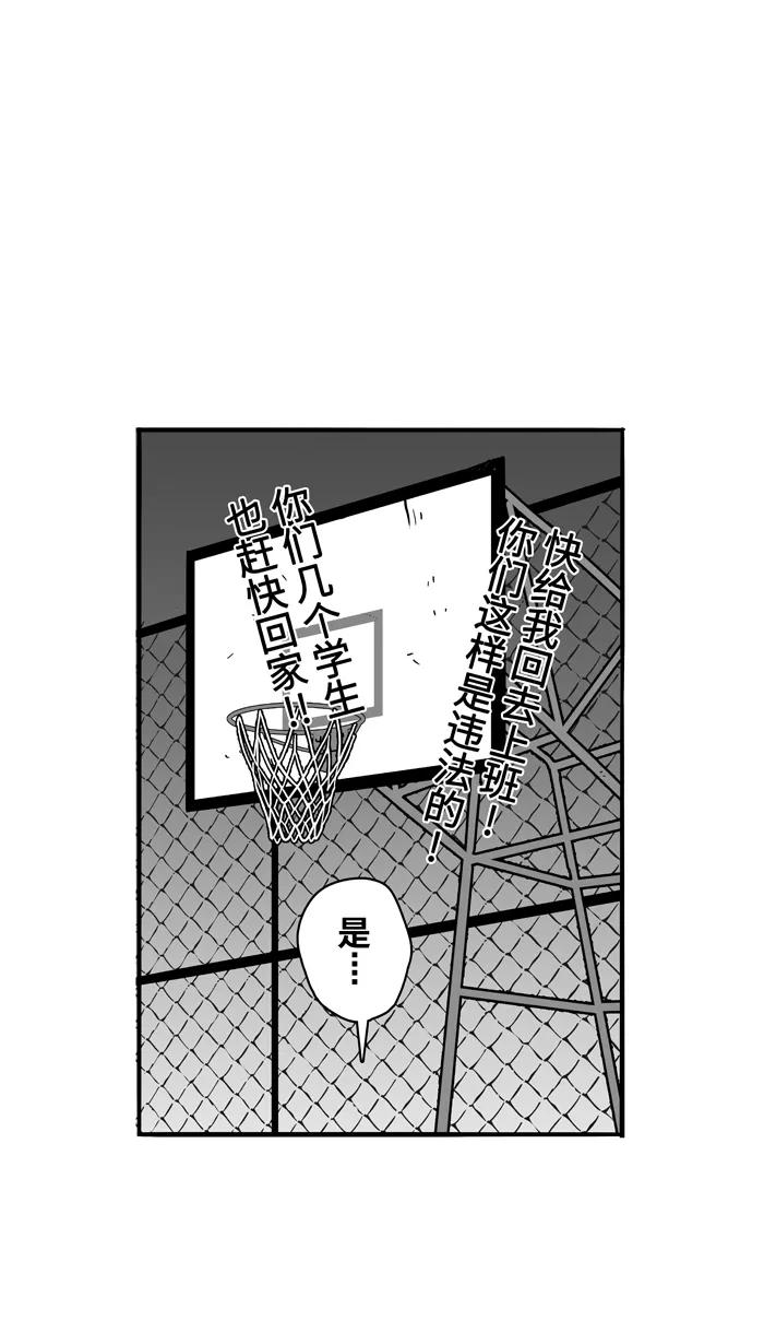 宅男打篮球 - [第65话] 深夜单挑 PART5 - 第30张图