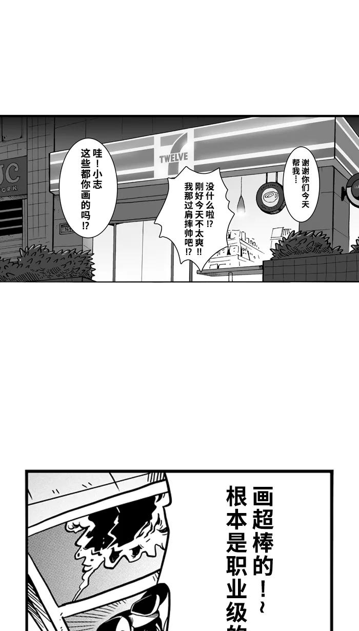 宅男打篮球 - [第65话] 深夜单挑 PART5 - 第47张图