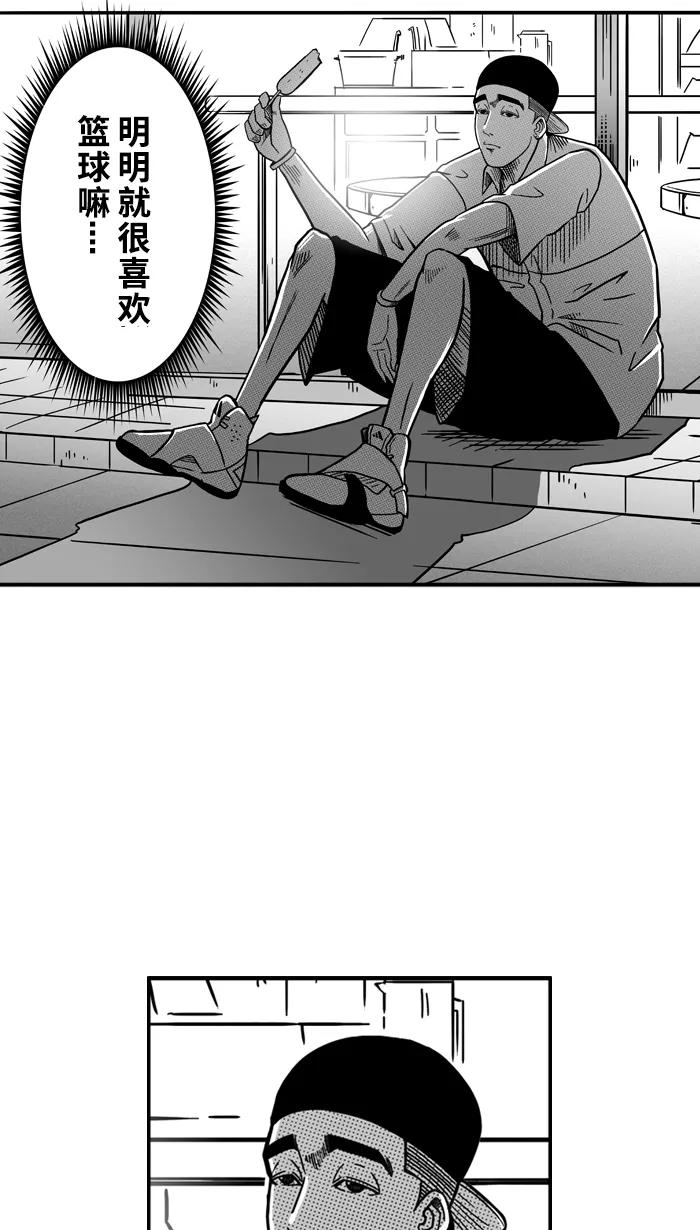 宅男打篮球 - [第65话] 深夜单挑 PART5 - 第66张图