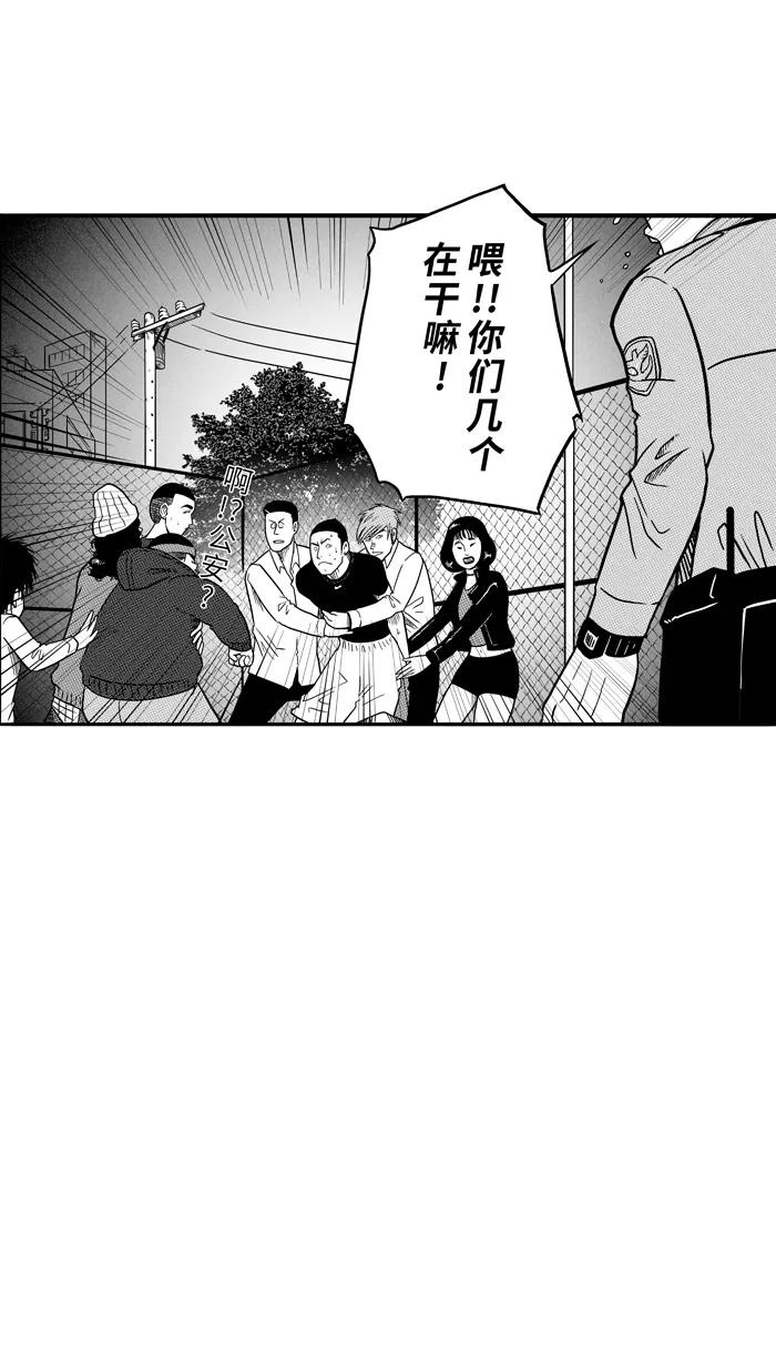 宅男打篮球 - [第65话] 深夜单挑 PART5 - 第26张图