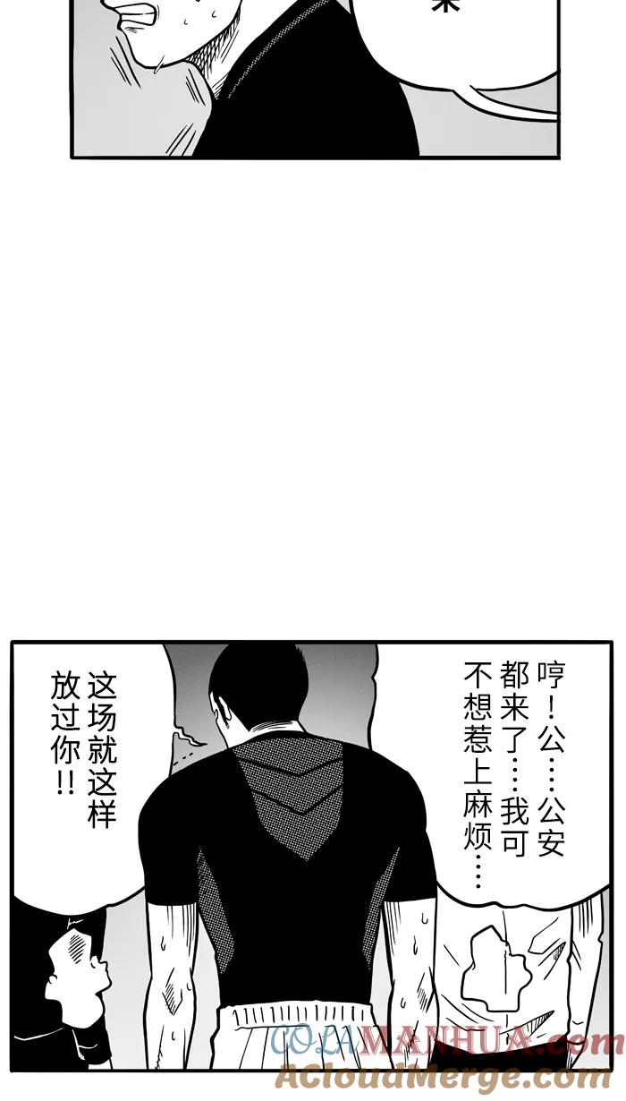 宅男打篮球 - [第65话] 深夜单挑 PART5 - 第34张图