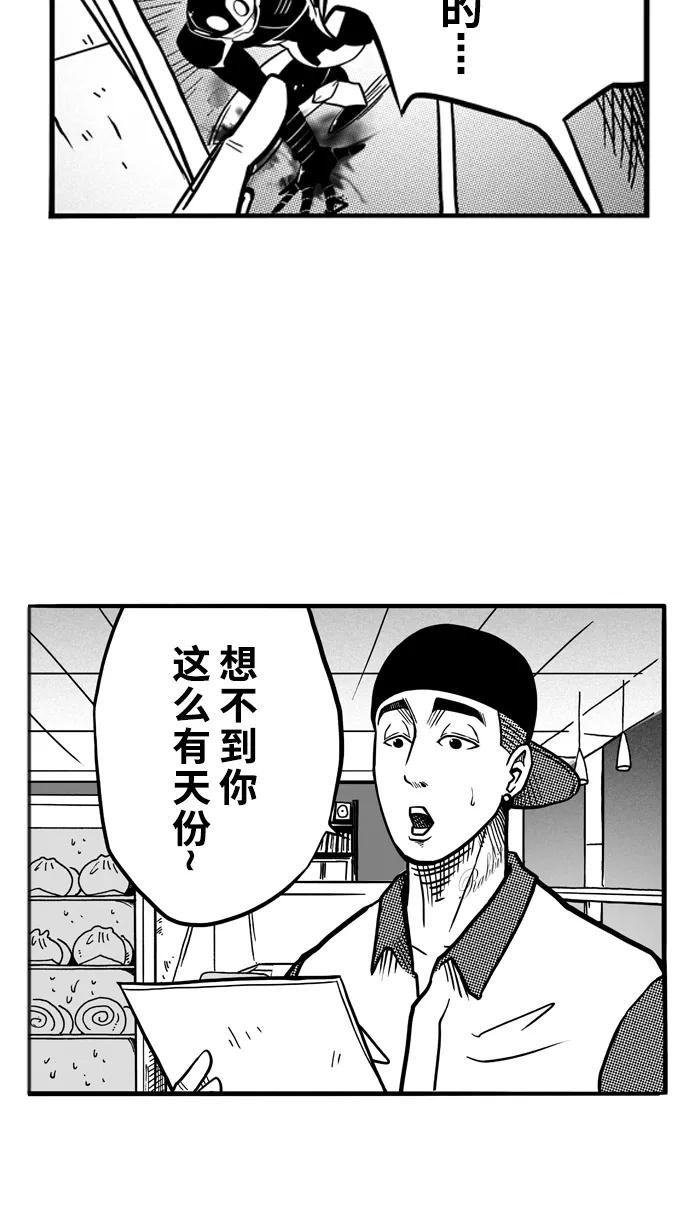 宅男打篮球 - [第65话] 深夜单挑 PART5 - 第48张图