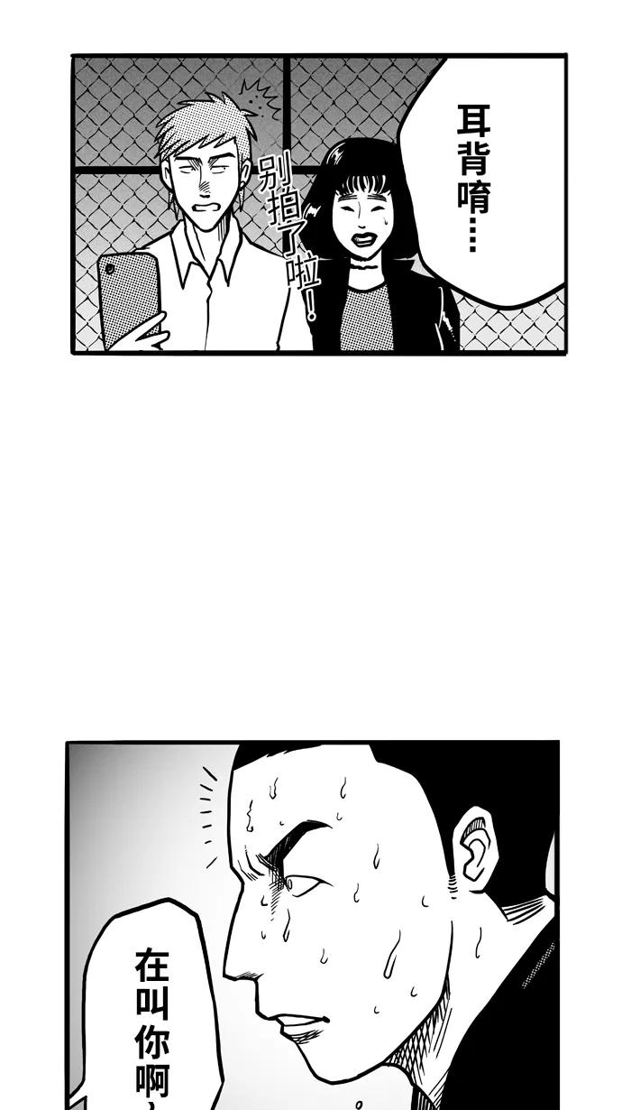 宅男打篮球 - [第65话] 深夜单挑 PART5 - 第3张图