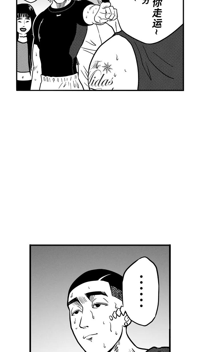 宅男打篮球 - [第65话] 深夜单挑 PART5 - 第32张图