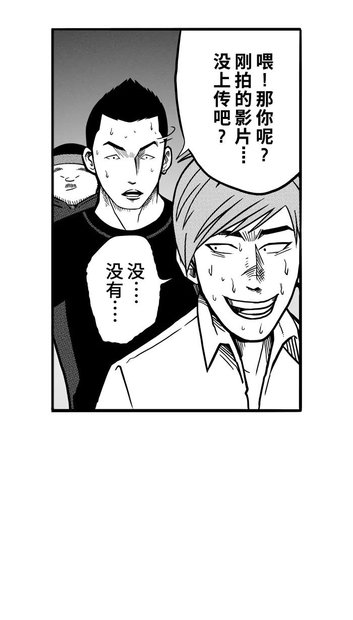 宅男打篮球 - [第65话] 深夜单挑 PART5 - 第38张图