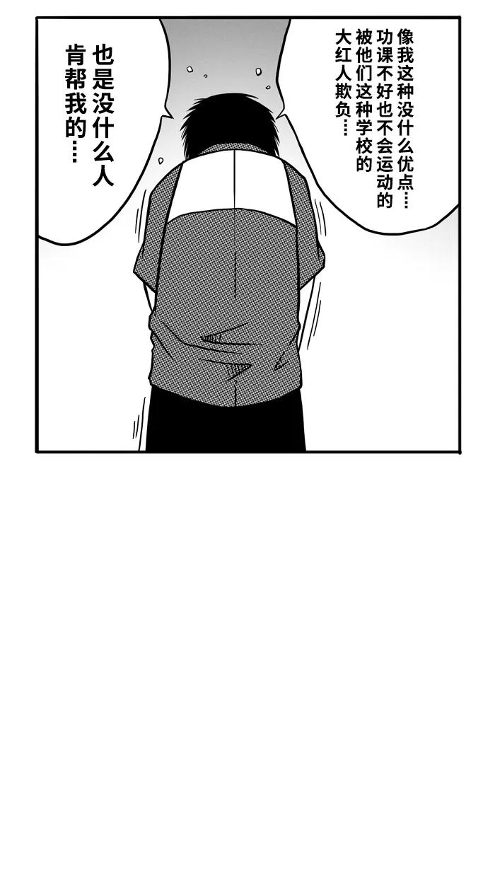 宅男打篮球 - [第65话] 深夜单挑 PART5 - 第54张图