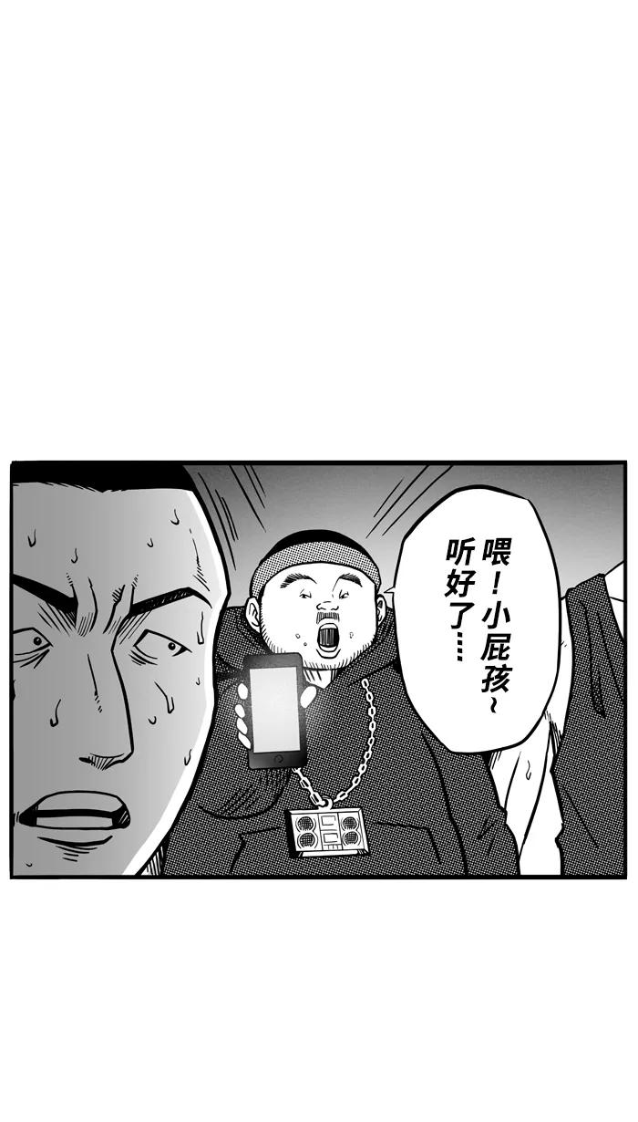 宅男打篮球 - [第65话] 深夜单挑 PART5 - 第35张图