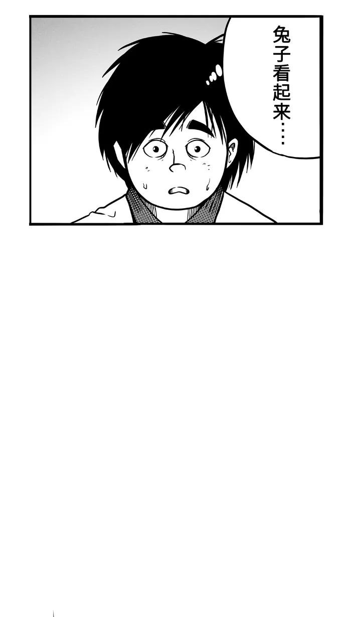 宅男打篮球 - [第65话] 深夜单挑 PART5 - 第65张图