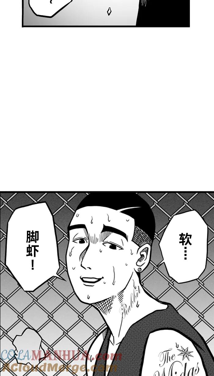 宅男打篮球 - [第65话] 深夜单挑 PART5 - 第4张图