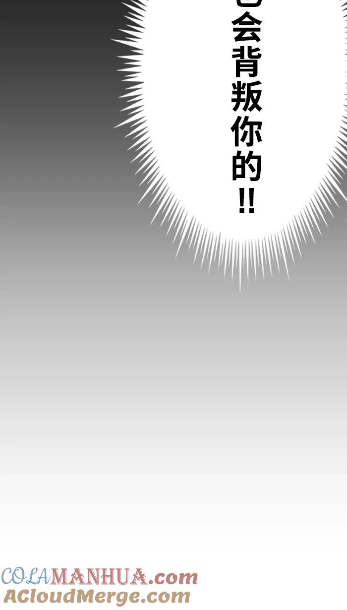 宅男打篮球 - [第65话] 深夜单挑 PART5 - 第70张图