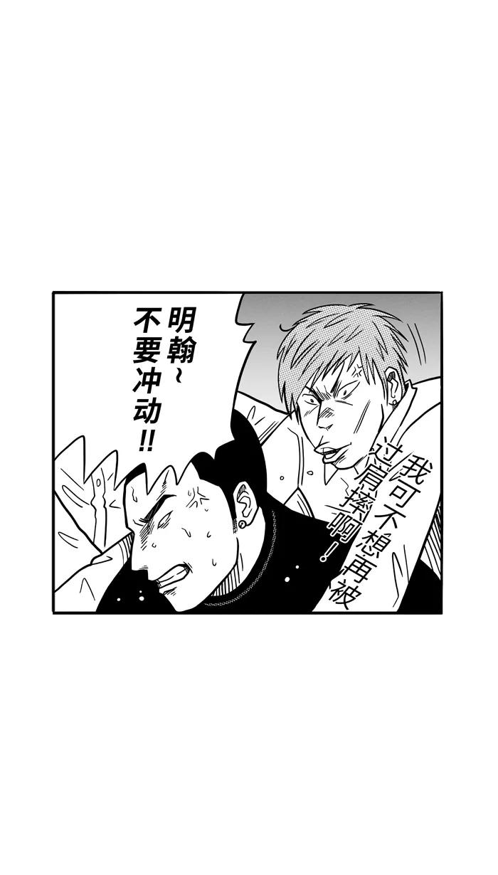 宅男打篮球 - [第65话] 深夜单挑 PART5 - 第20张图