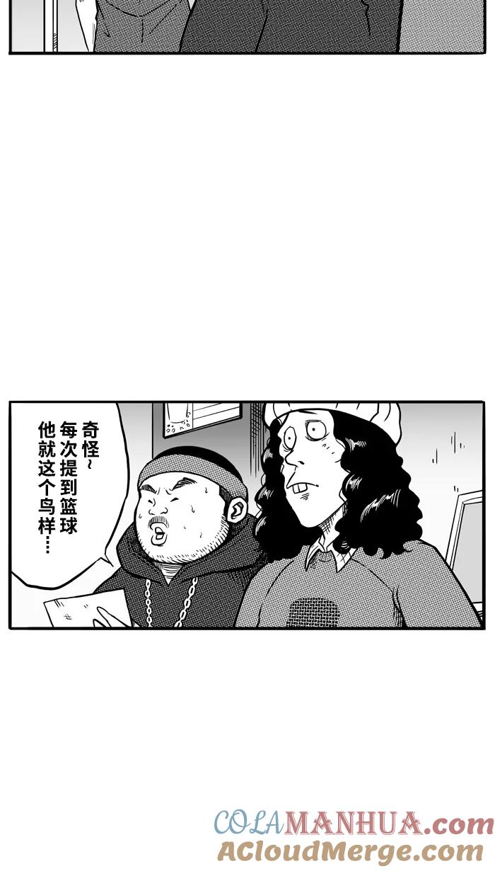 宅男打篮球 - [第65话] 深夜单挑 PART5 - 第64张图