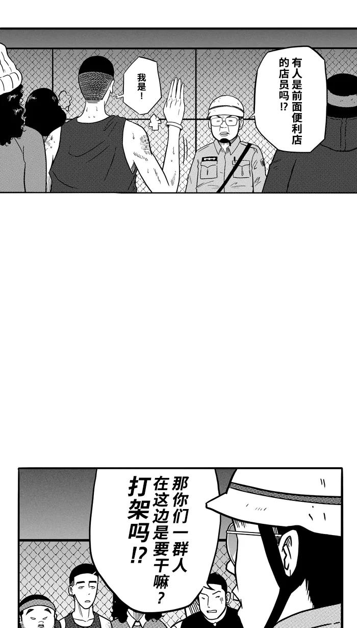 宅男打篮球 - [第65话] 深夜单挑 PART5 - 第27张图