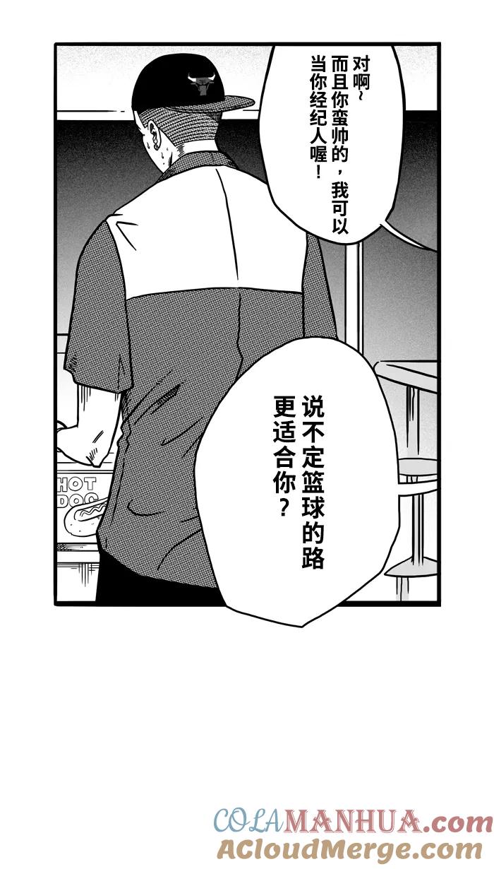 宅男打篮球 - [第65话] 深夜单挑 PART5 - 第61张图