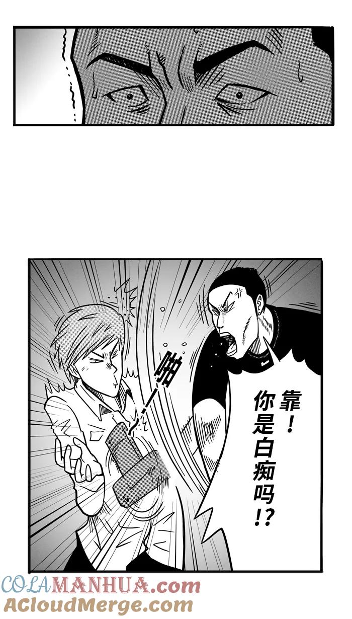 宅男打篮球 - [第65话] 深夜单挑 PART5 - 第40张图