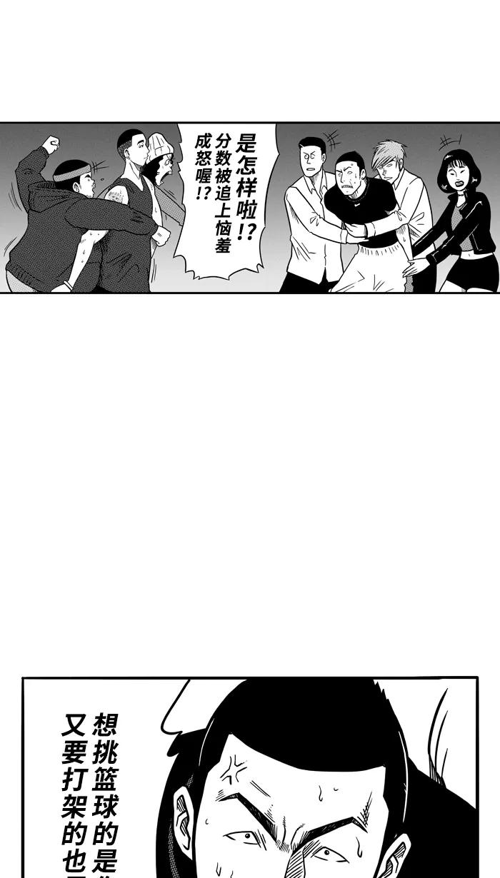 宅男打篮球 - [第65话] 深夜单挑 PART5 - 第21张图