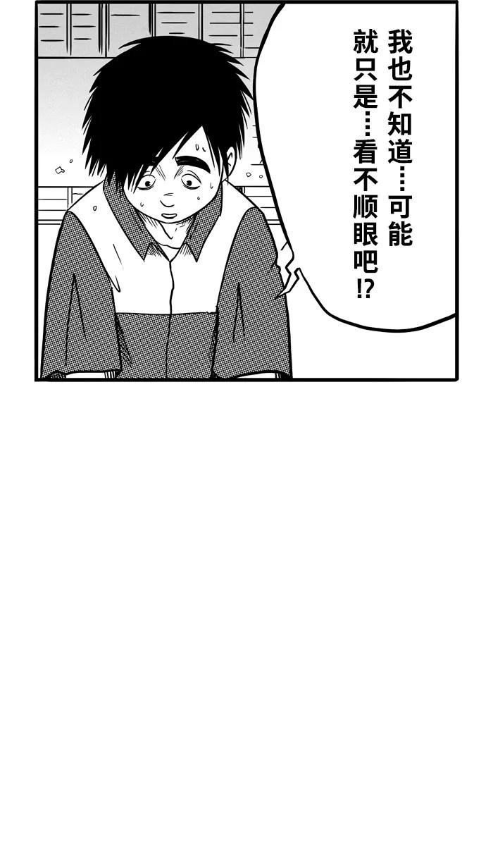 宅男打篮球 - [第65话] 深夜单挑 PART5 - 第53张图