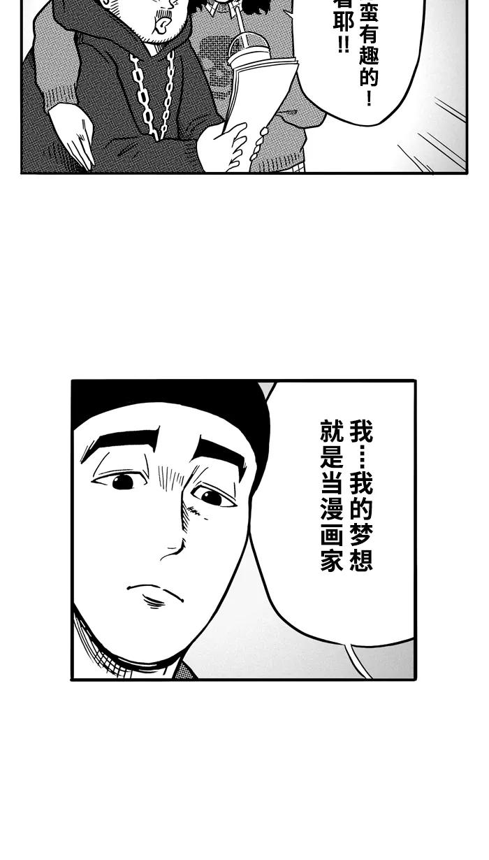 宅男打篮球 - [第65话] 深夜单挑 PART5 - 第51张图