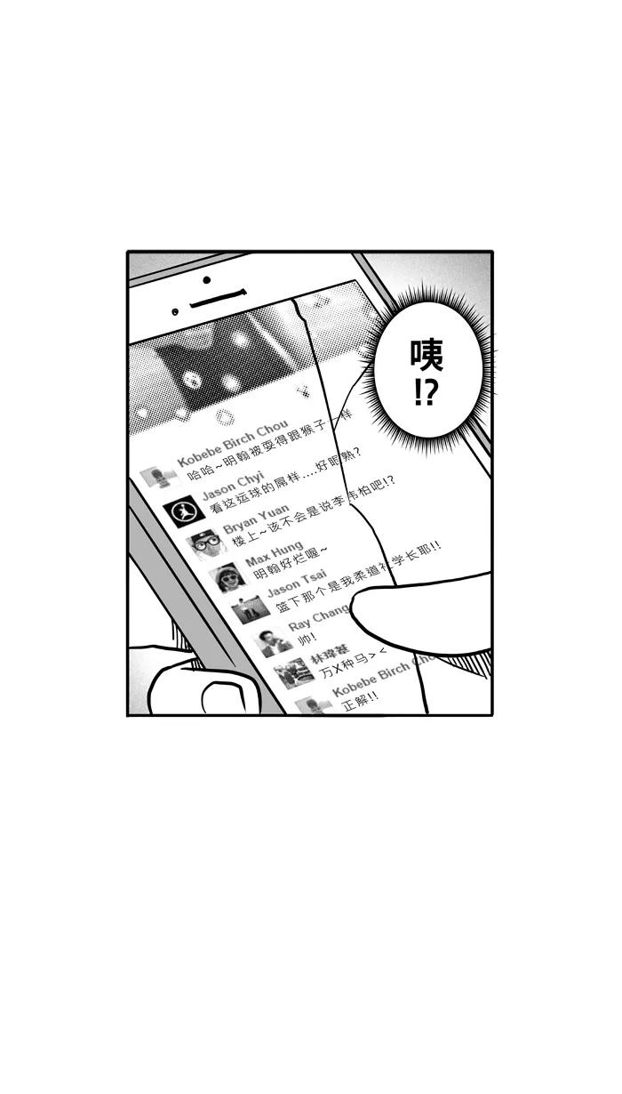 宅男打篮球 - [第65话] 深夜单挑 PART5 - 第42张图