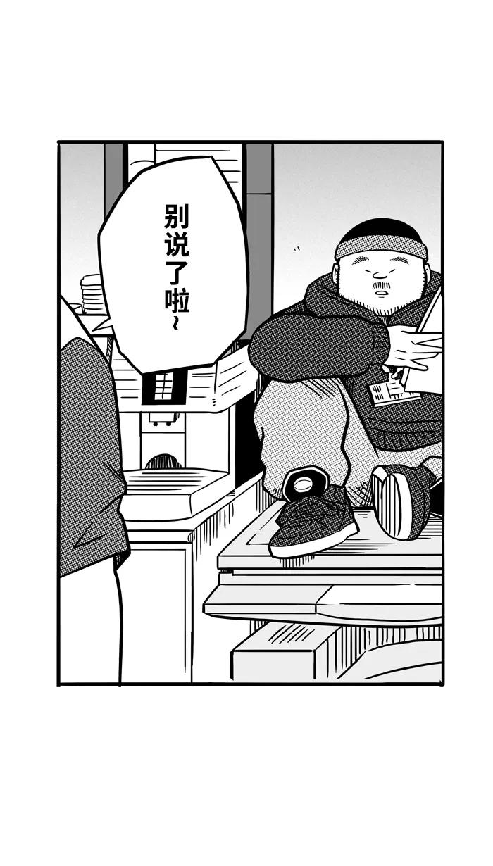 宅男打篮球 - [第65话] 深夜单挑 PART5 - 第62张图