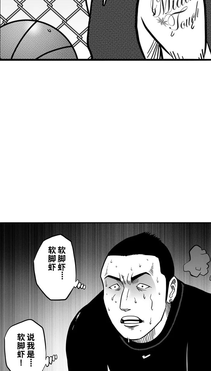 宅男打篮球 - [第65话] 深夜单挑 PART5 - 第5张图