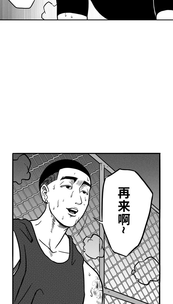 宅男打篮球 - [第65话] 深夜单挑 PART5 - 第6张图