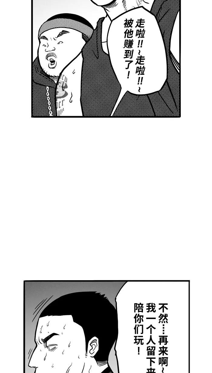 宅男打篮球 - [第65话] 深夜单挑 PART5 - 第33张图