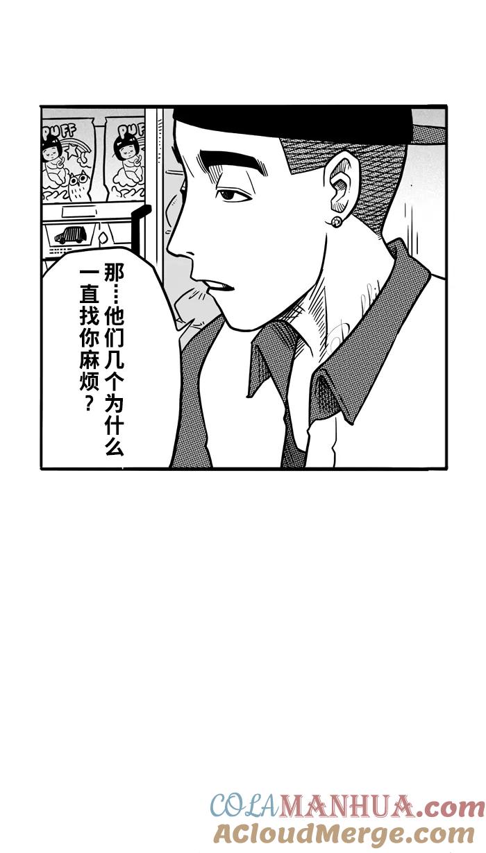 宅男打篮球 - [第65话] 深夜单挑 PART5 - 第52张图