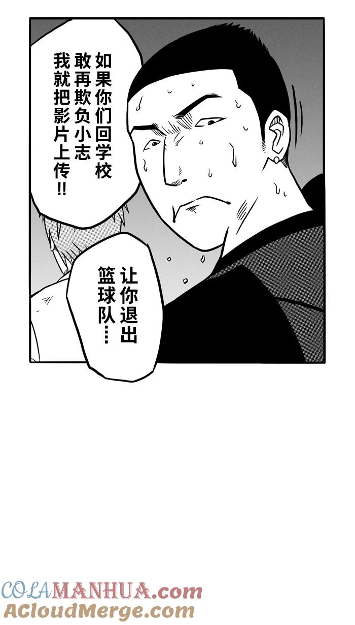 宅男打篮球 - [第65话] 深夜单挑 PART5 - 第37张图